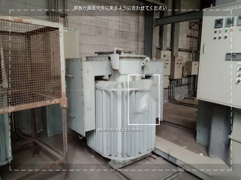 変圧器（トランス）の全景のお手本写真